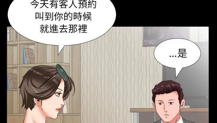 漫画《爸爸上班中》第14话第114张图