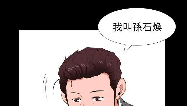 漫画《爸爸上班中》第14话第119张图