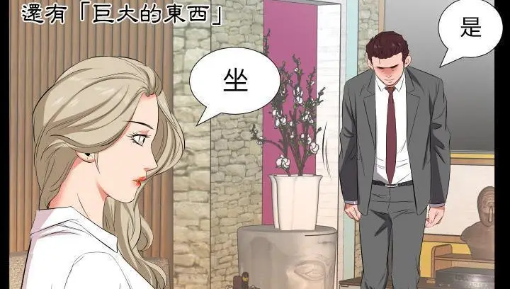漫画《爸爸上班中》第14话第122张图