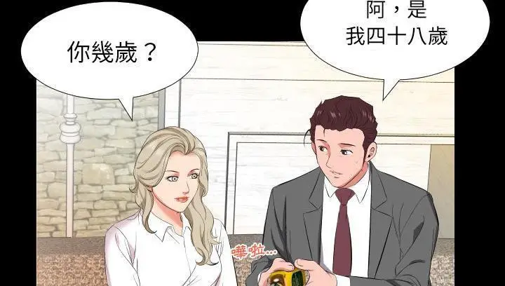 漫画《爸爸上班中》第14话第124张图