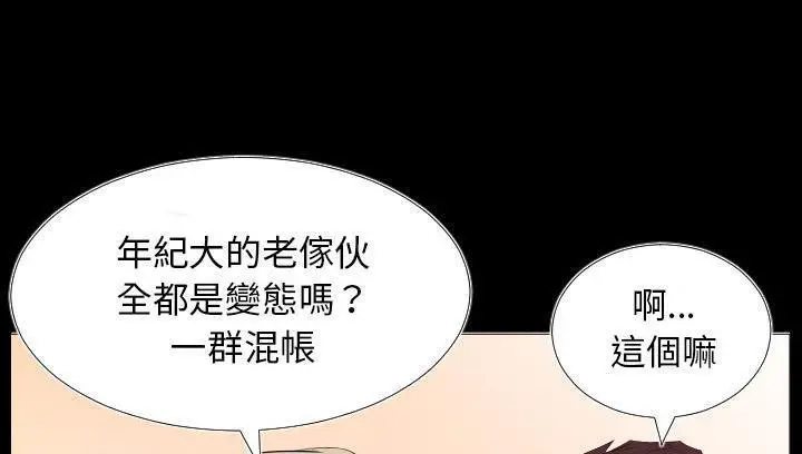 漫画《爸爸上班中》第14话第126张图