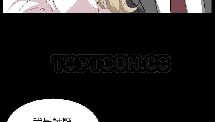 漫画《爸爸上班中》第14话第128张图