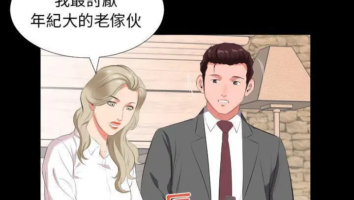 漫画《爸爸上班中》第14话第129张图