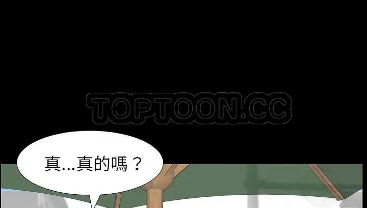 漫画《爸爸上班中》第14话第13张图