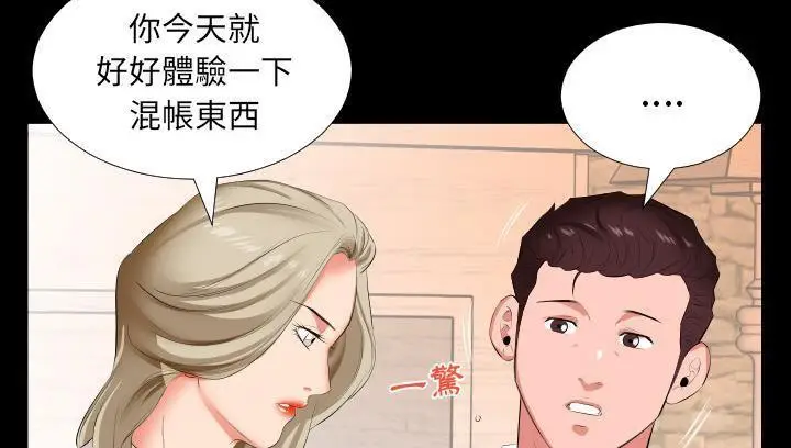 漫画《爸爸上班中》第14话第131张图