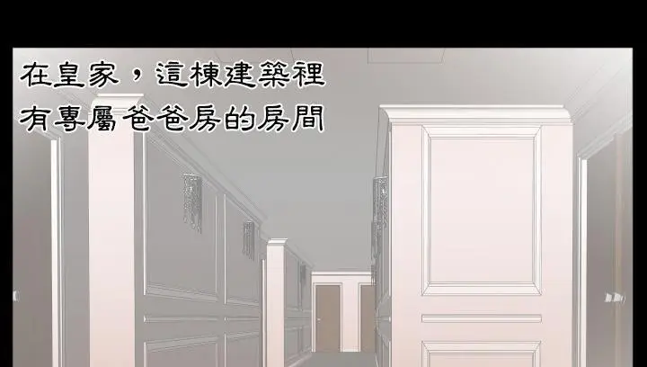 漫画《爸爸上班中》第14话第136张图