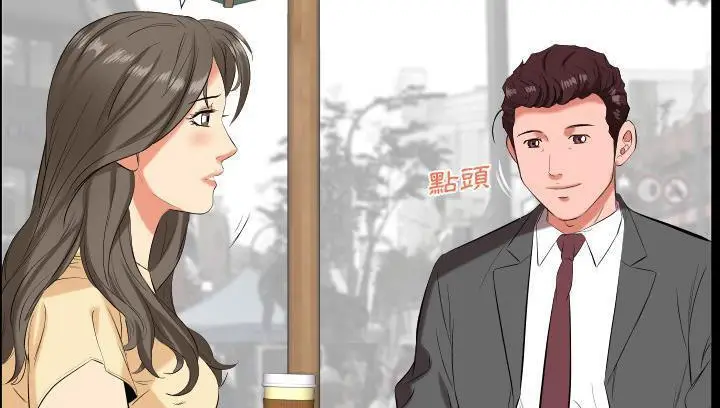 漫画《爸爸上班中》第14话第14张图