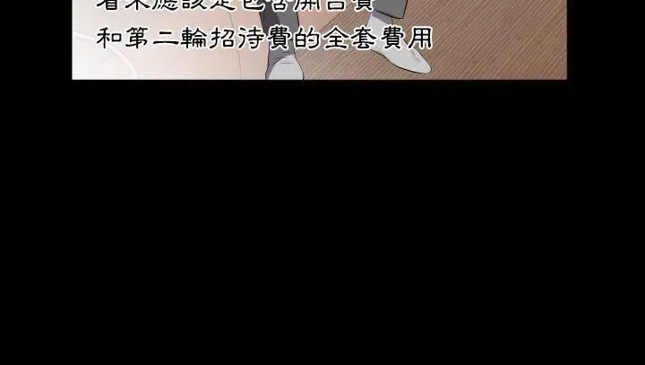 漫画《爸爸上班中》第14话第140张图