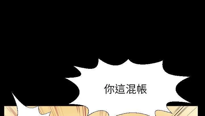 漫画《爸爸上班中》第14话第151张图