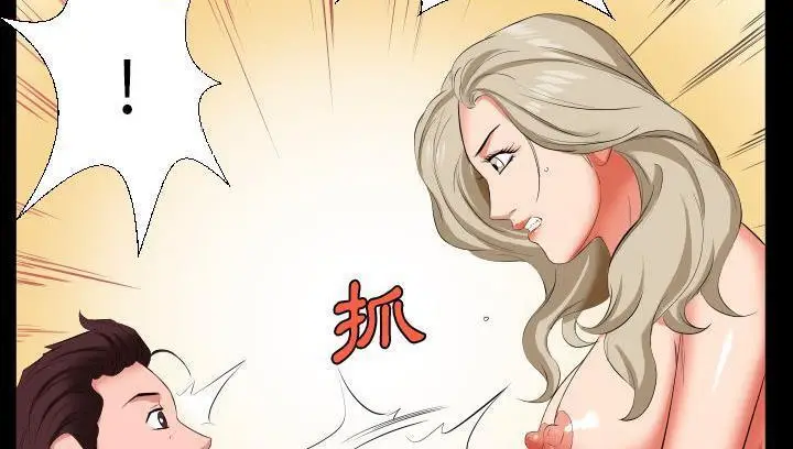 漫画《爸爸上班中》第14话第152张图