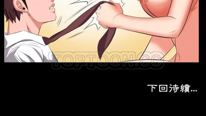 漫画《爸爸上班中》第14话第153张图