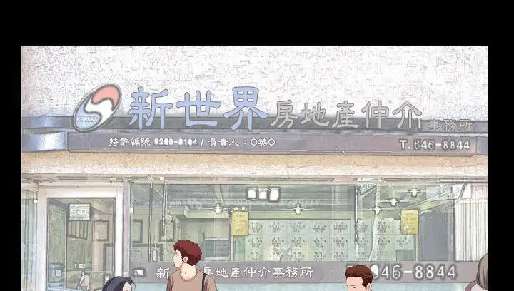 漫画《爸爸上班中》第14话第19张图