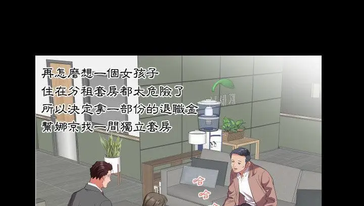 漫画《爸爸上班中》第14话第21张图