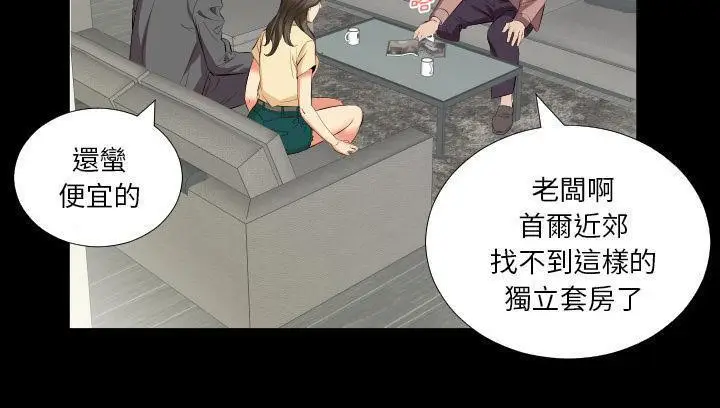 漫画《爸爸上班中》第14话第22张图