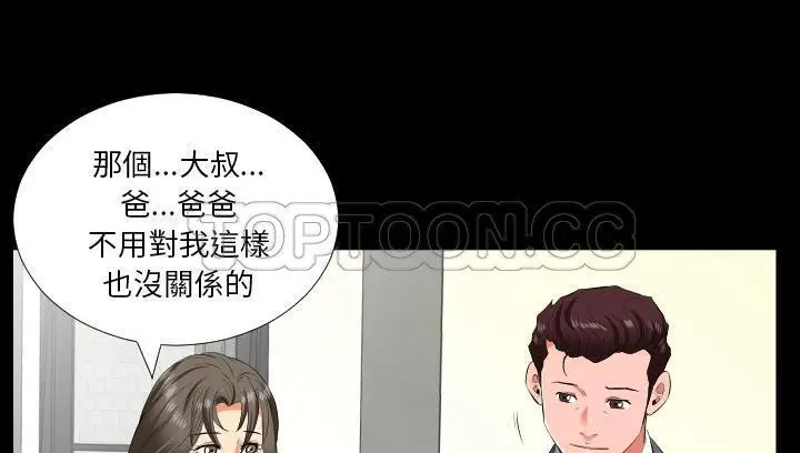 漫画《爸爸上班中》第14话第23张图