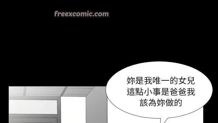 漫画《爸爸上班中》第14话第25张图