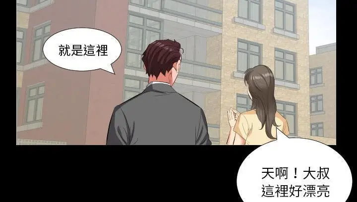 漫画《爸爸上班中》第14话第34张图