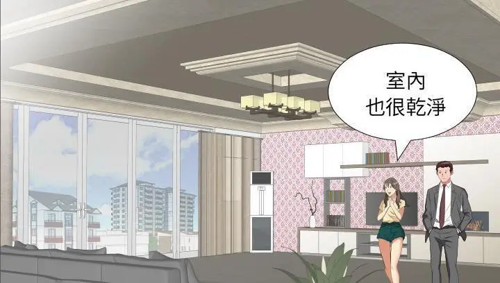 漫画《爸爸上班中》第14话第36张图