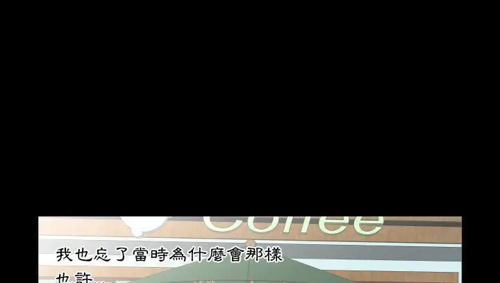 漫画《爸爸上班中》第14话第4张图