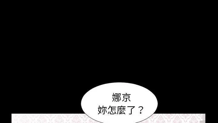 漫画《爸爸上班中》第14话第42张图
