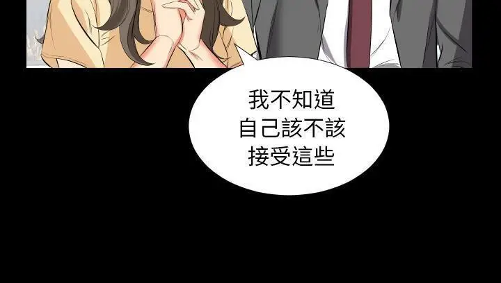 漫画《爸爸上班中》第14话第44张图