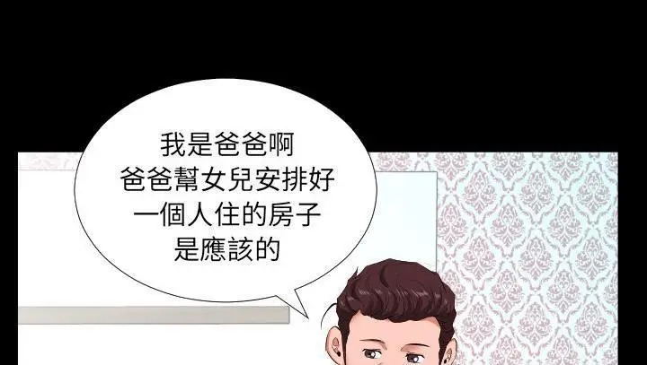漫画《爸爸上班中》第14话第45张图