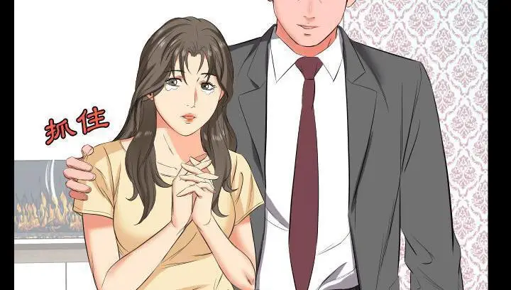 漫画《爸爸上班中》第14话第46张图