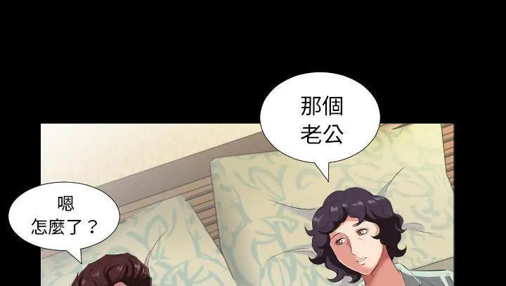 漫画《爸爸上班中》第14话第60张图