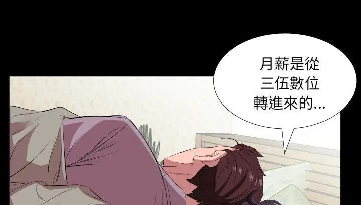 漫画《爸爸上班中》第14话第62张图
