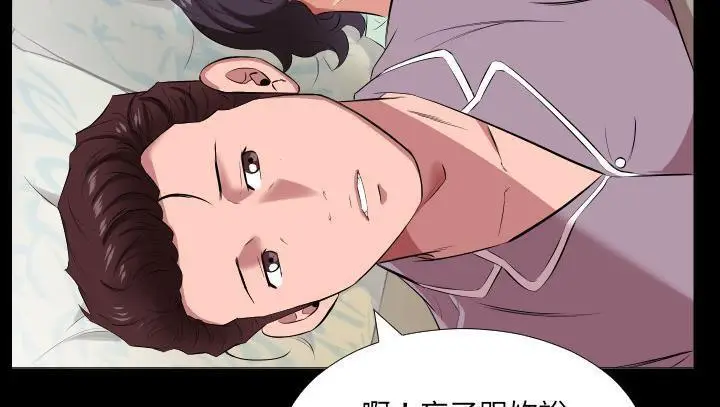 漫画《爸爸上班中》第14话第65张图