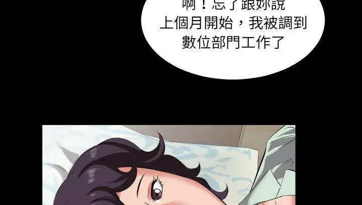 漫画《爸爸上班中》第14话第66张图