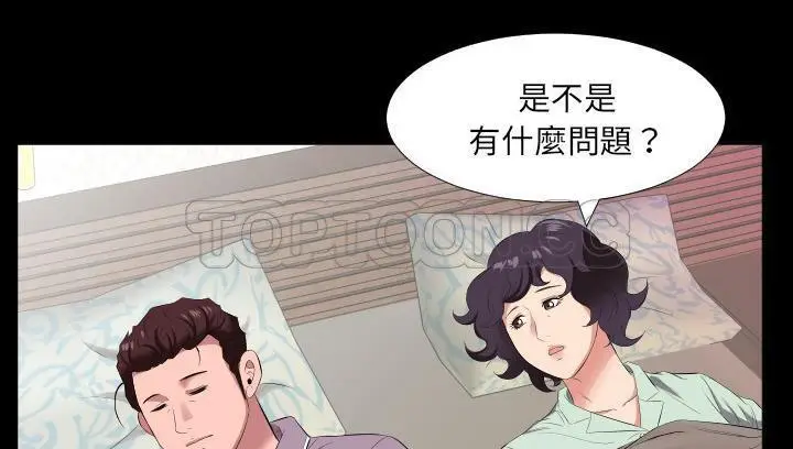 漫画《爸爸上班中》第14话第68张图