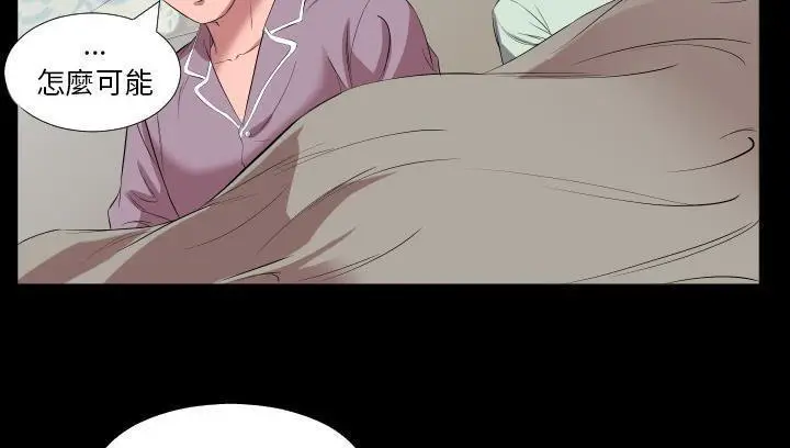 漫画《爸爸上班中》第14话第69张图