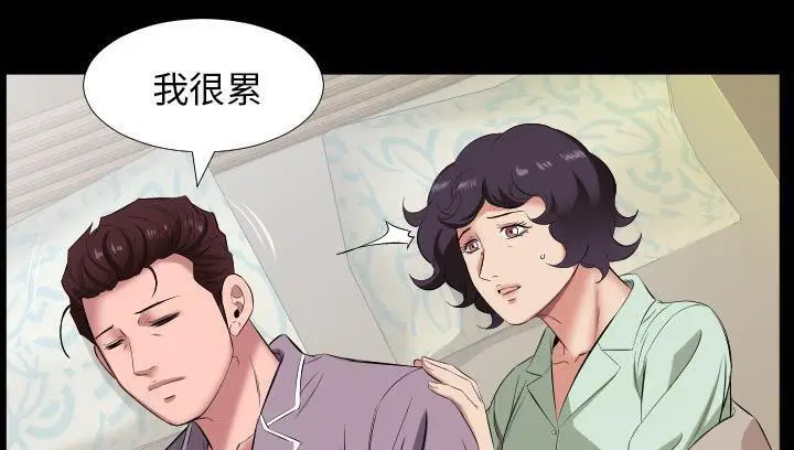 漫画《爸爸上班中》第14话第72张图