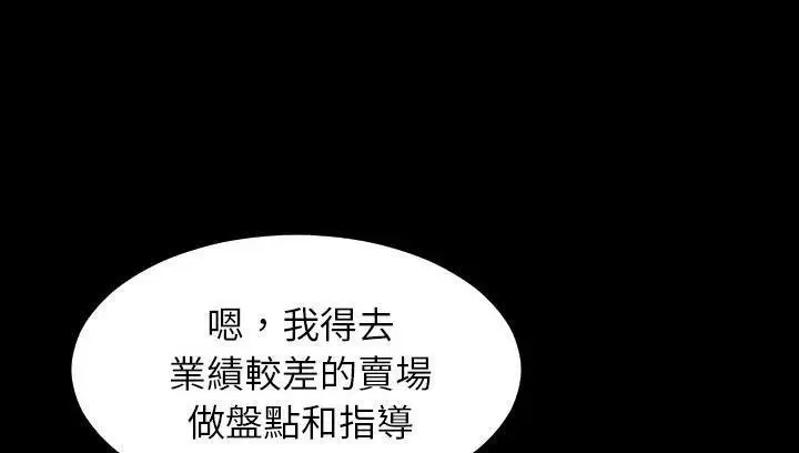 漫画《爸爸上班中》第14话第76张图