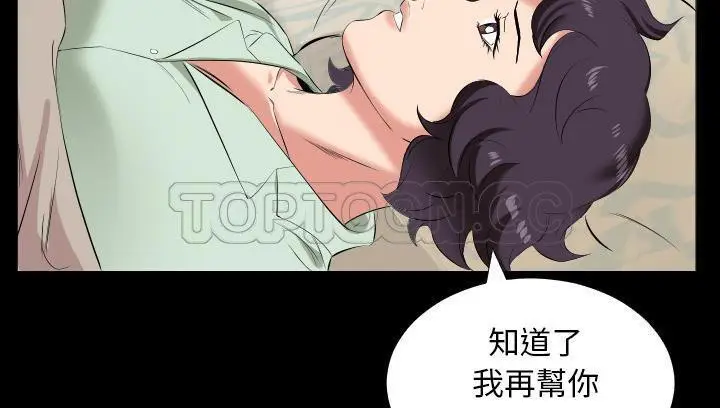 漫画《爸爸上班中》第14话第78张图