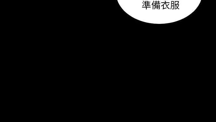 漫画《爸爸上班中》第14话第79张图