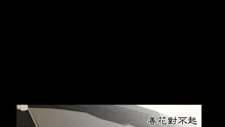 漫画《爸爸上班中》第14话第82张图