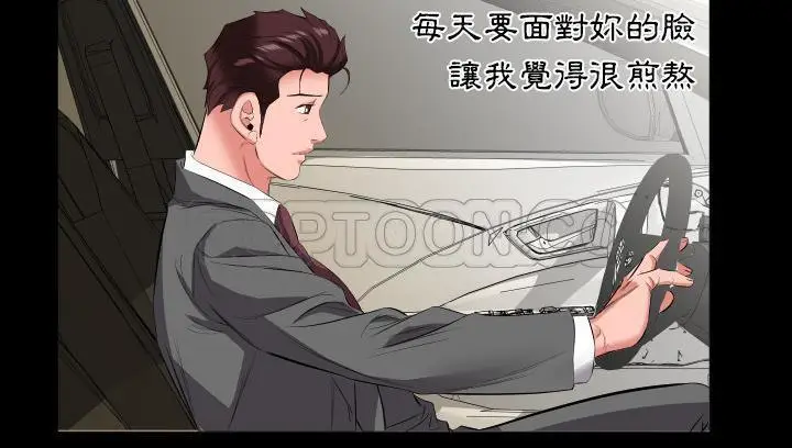 漫画《爸爸上班中》第14话第83张图