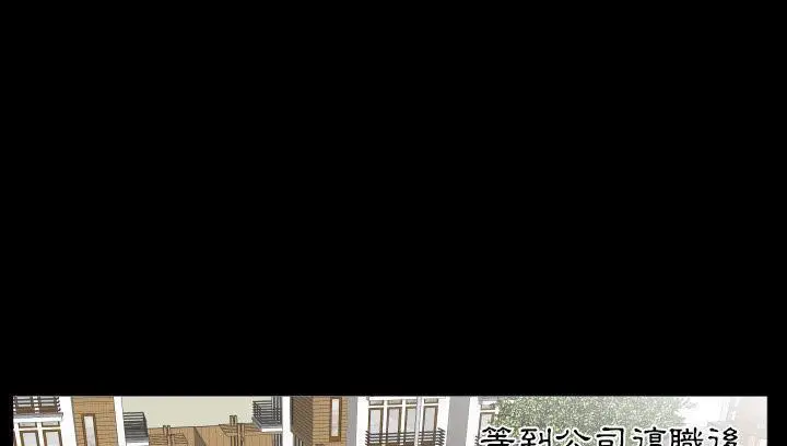 漫画《爸爸上班中》第14话第84张图