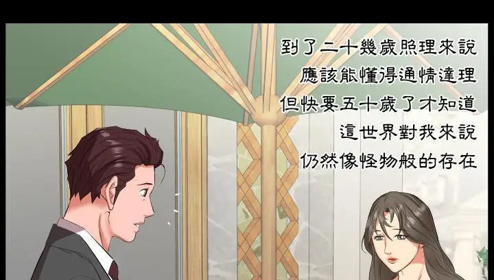 漫画《爸爸上班中》第14话第9张图