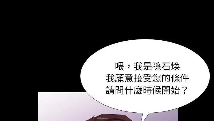 漫画《爸爸上班中》第14话第99张图