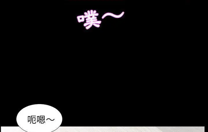 漫画《爸爸上班中》第15话第109张图