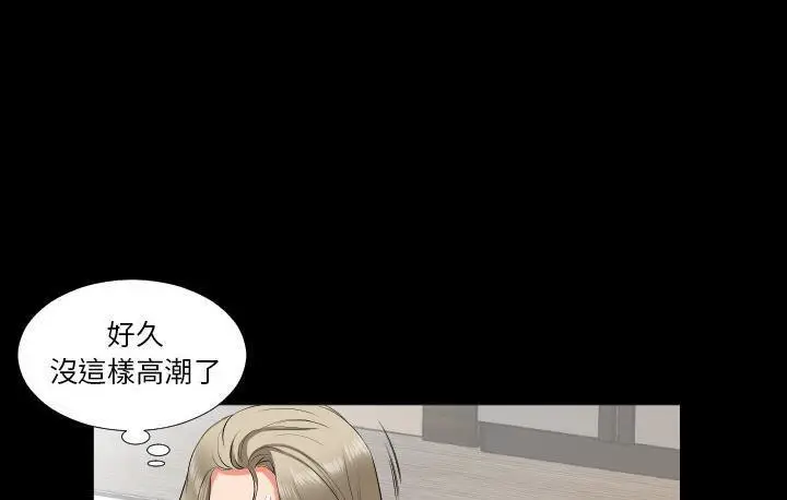 漫画《爸爸上班中》第15话第114张图