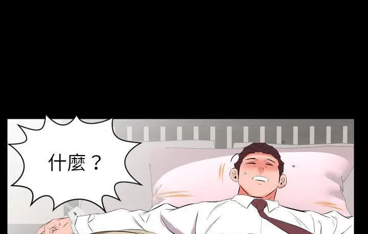 漫画《爸爸上班中》第15话第116张图