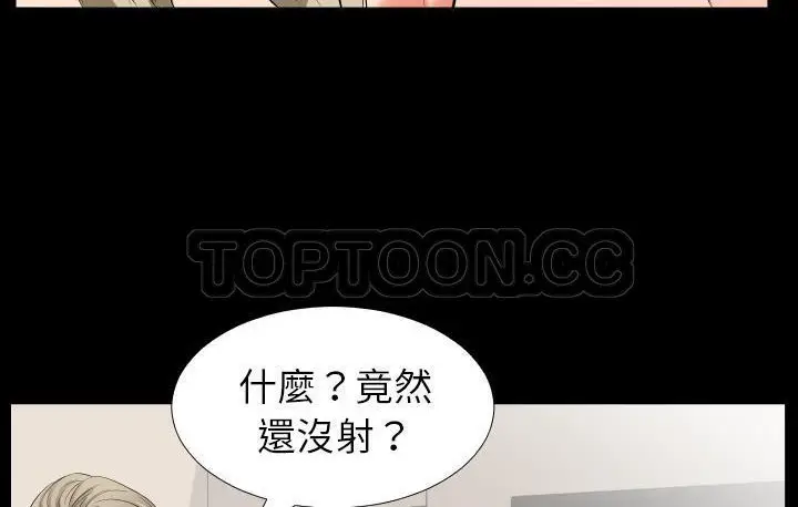 漫画《爸爸上班中》第15话第118张图