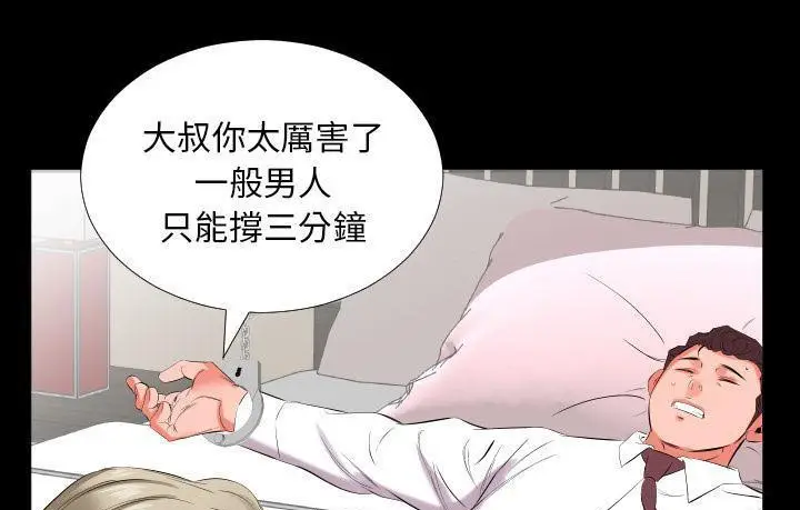 漫画《爸爸上班中》第15话第121张图