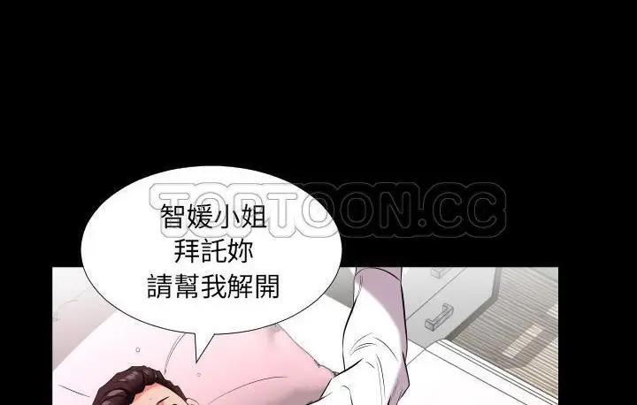 漫画《爸爸上班中》第15话第123张图