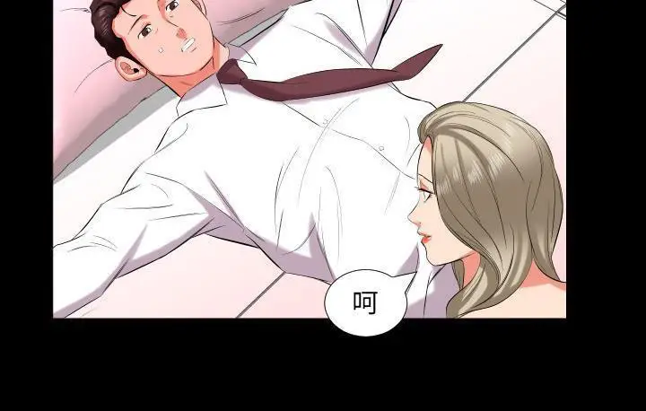 漫画《爸爸上班中》第15话第124张图