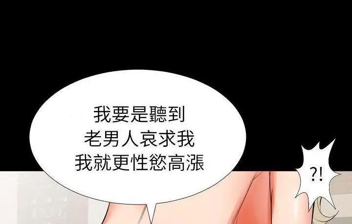 漫画《爸爸上班中》第15话第127张图